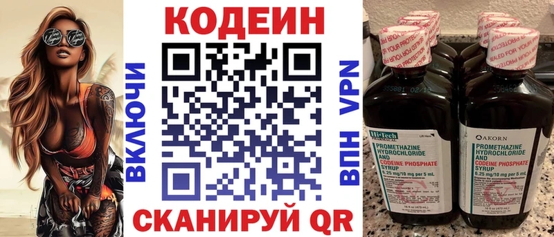 Кодеиновый сироп Lean Purple Drank Дюртюли