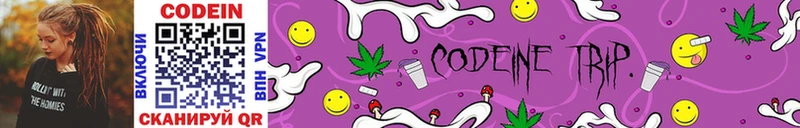 Кодеин напиток Lean (лин)  как найти закладки  Дюртюли 